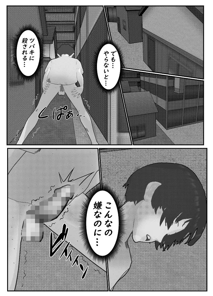 M男調教アプリ 「クイーン」がヤバ過ぎる件ｗ - page15