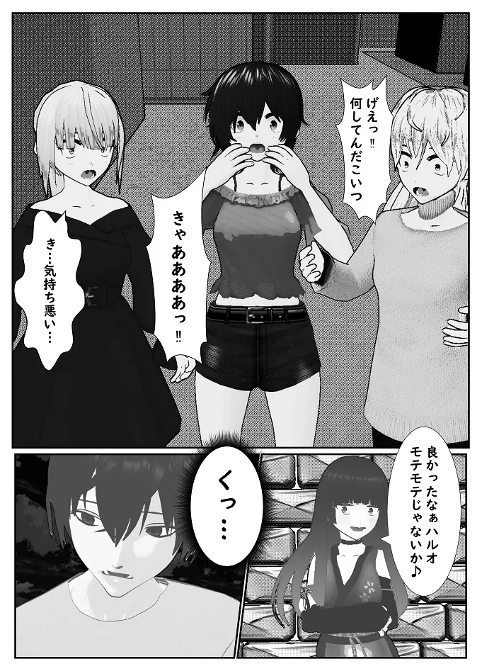 M男調教アプリ 「クイーン」がヤバ過ぎる件ｗ - page16