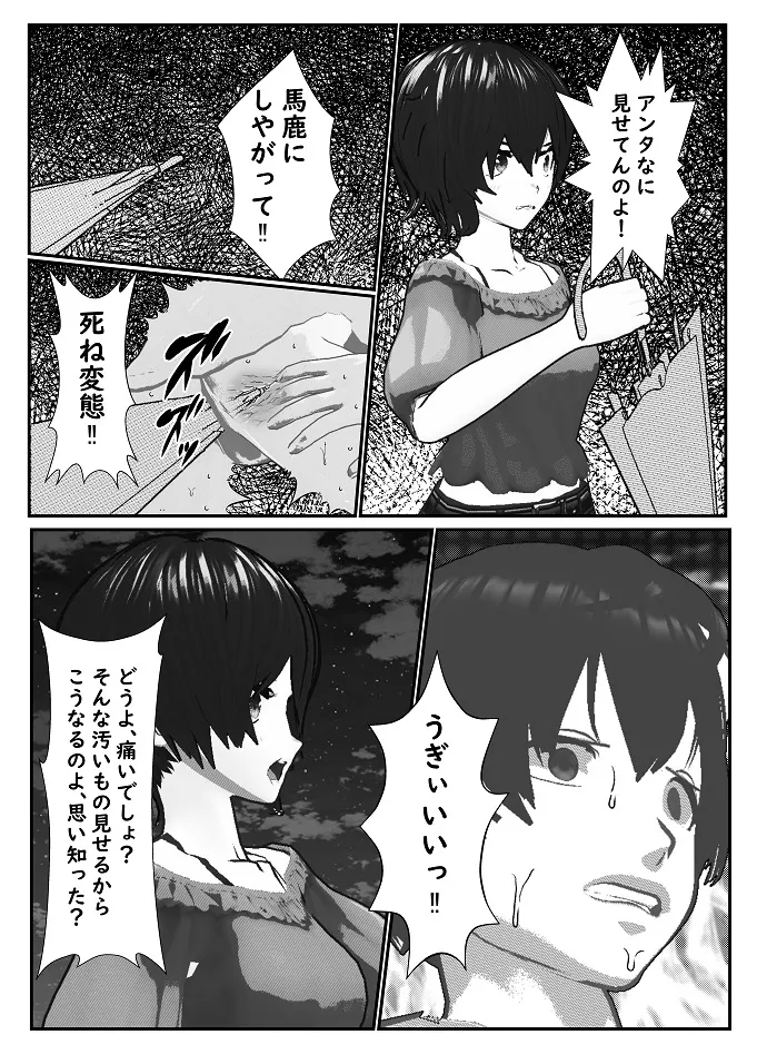 M男調教アプリ 「クイーン」がヤバ過ぎる件ｗ - page17