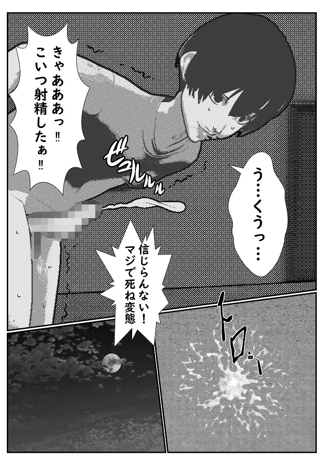 M男調教アプリ 「クイーン」がヤバ過ぎる件ｗ - page19