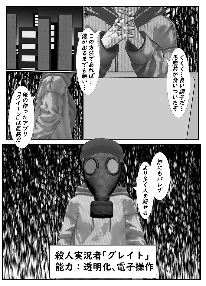 M男調教アプリ 「クイーン」がヤバ過ぎる件ｗ - page2