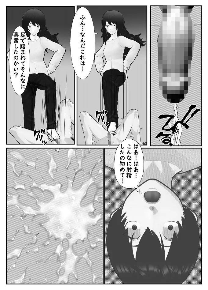 M男調教アプリ 「クイーン」がヤバ過ぎる件ｗ - page28