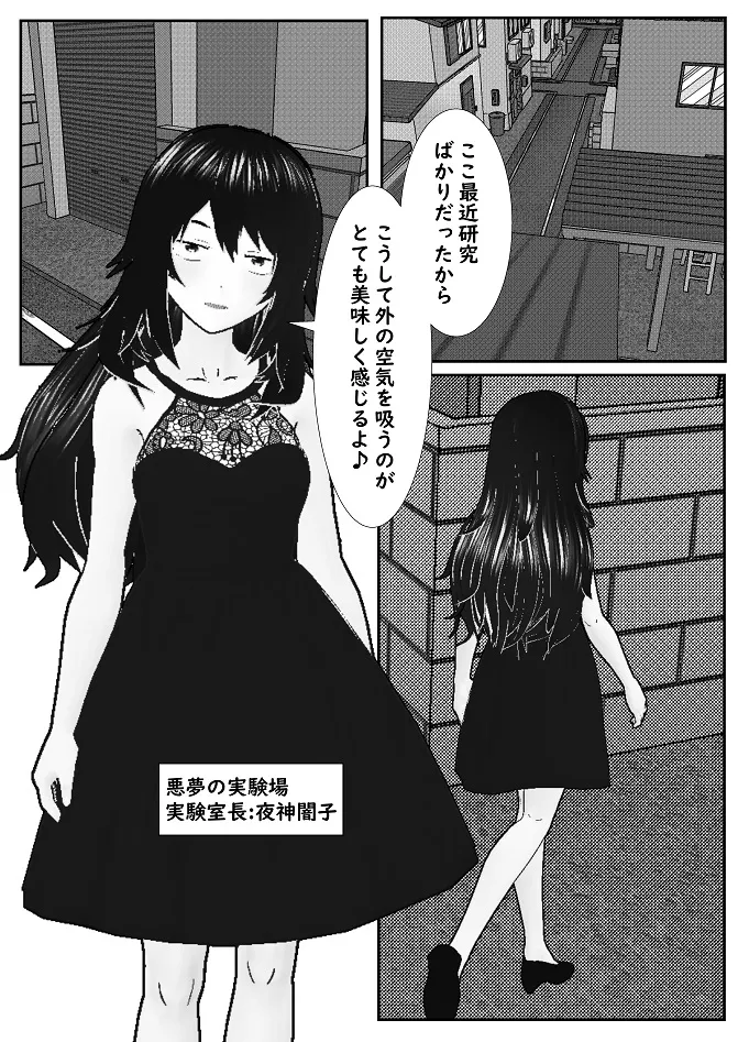 M男調教アプリ 「クイーン」がヤバ過ぎる件ｗ - page31