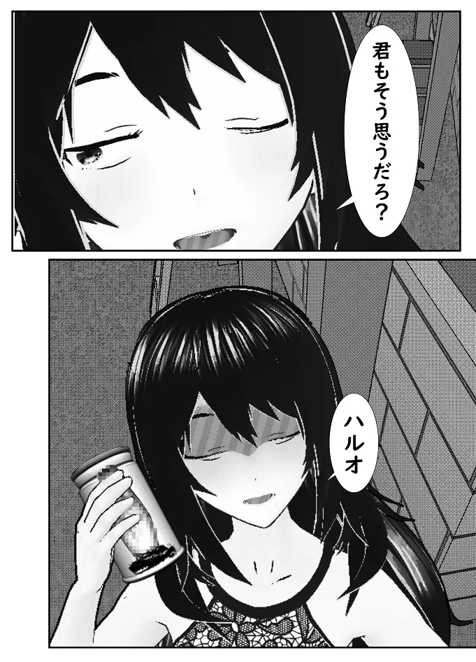 M男調教アプリ 「クイーン」がヤバ過ぎる件ｗ - page32