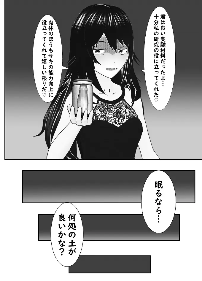 M男調教アプリ 「クイーン」がヤバ過ぎる件ｗ - page33