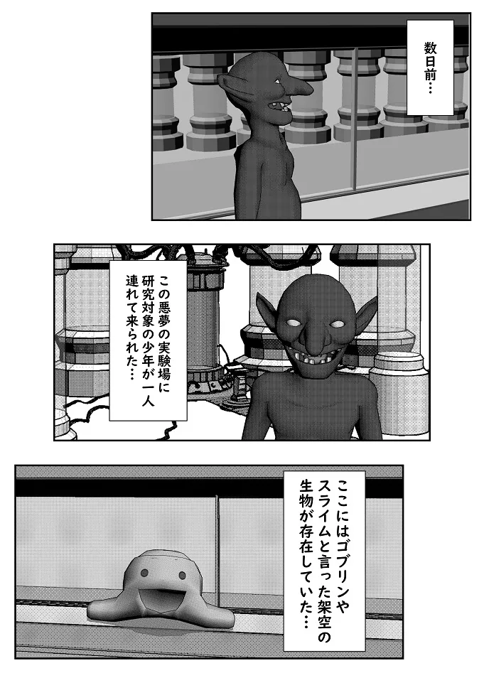 M男調教アプリ 「クイーン」がヤバ過ぎる件ｗ - page34