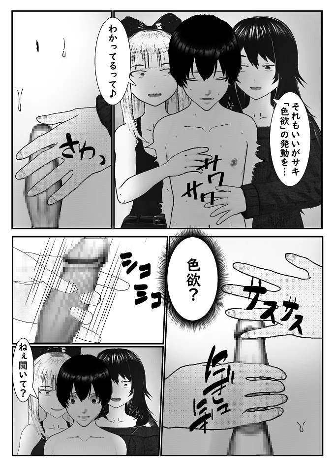 M男調教アプリ 「クイーン」がヤバ過ぎる件ｗ - page37