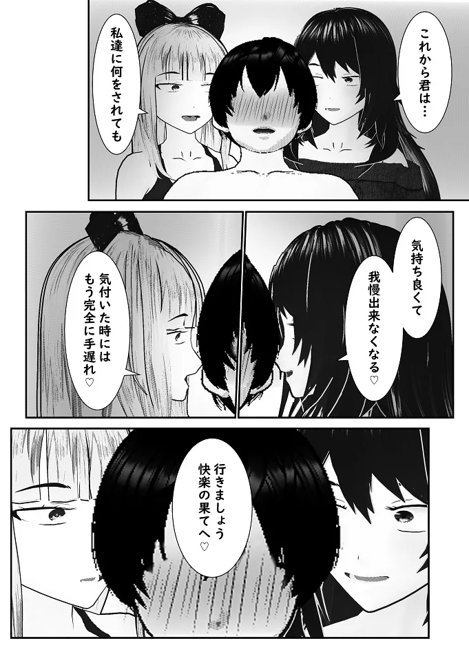 M男調教アプリ 「クイーン」がヤバ過ぎる件ｗ - page38