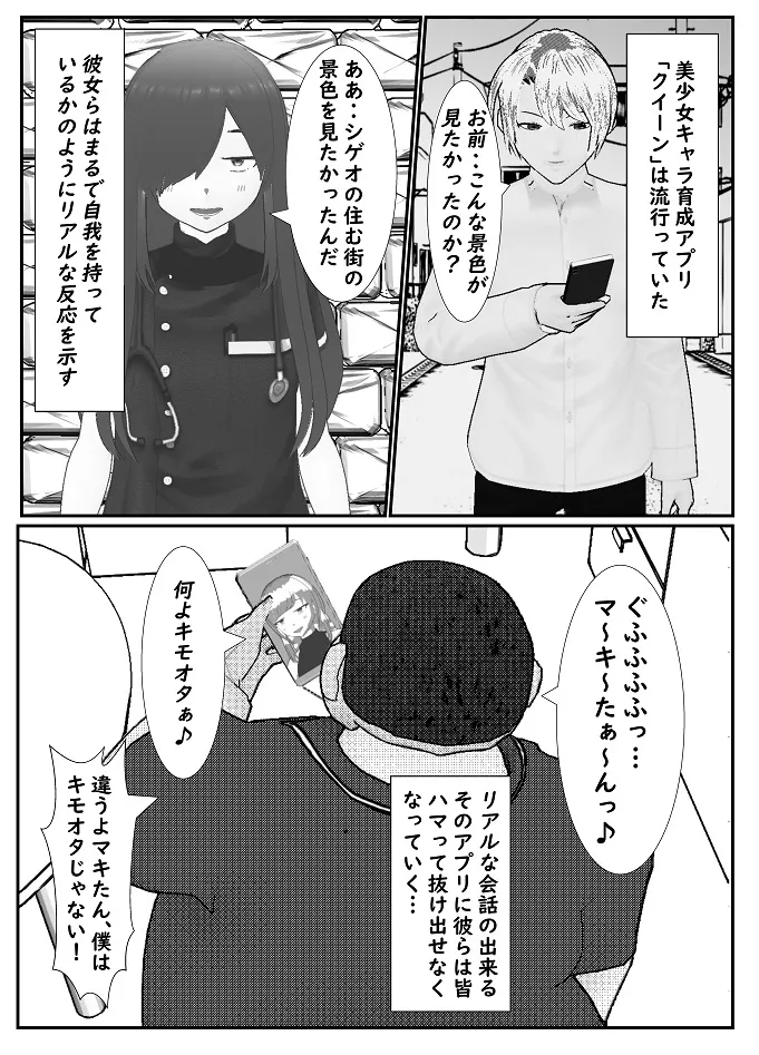 M男調教アプリ 「クイーン」がヤバ過ぎる件ｗ - page4