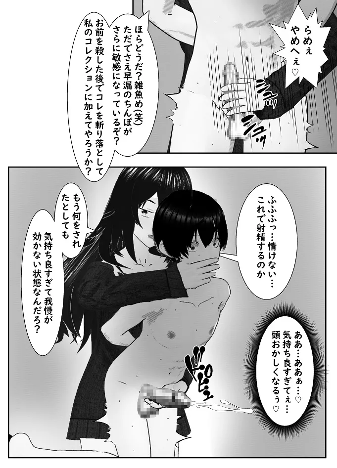 M男調教アプリ 「クイーン」がヤバ過ぎる件ｗ - page42