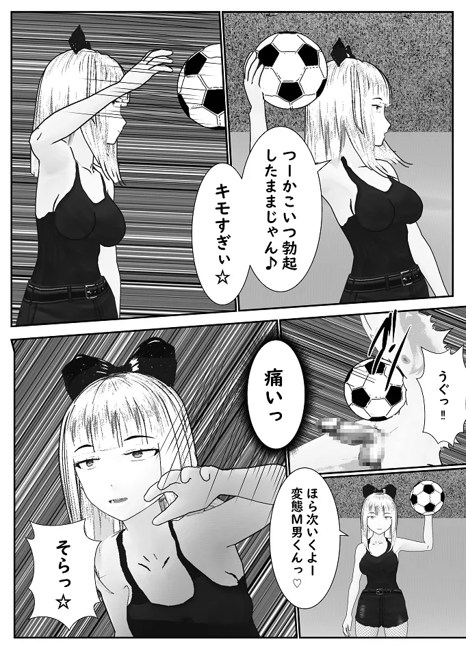 M男調教アプリ 「クイーン」がヤバ過ぎる件ｗ - page45