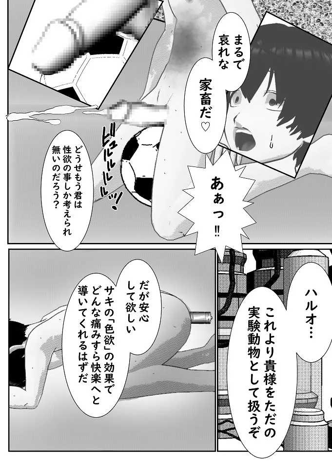 M男調教アプリ 「クイーン」がヤバ過ぎる件ｗ - page48