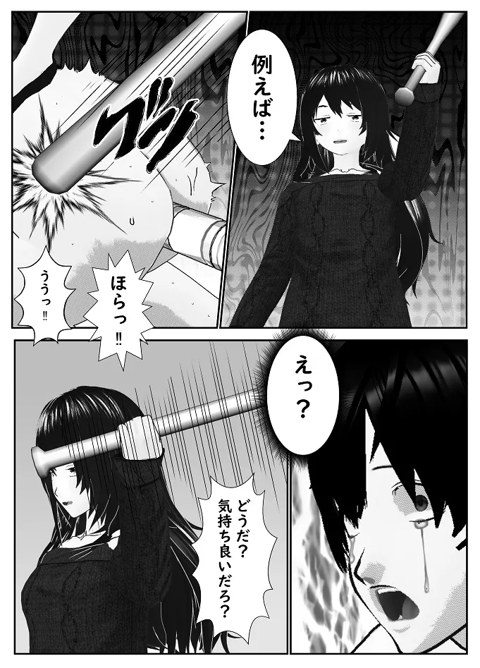 M男調教アプリ 「クイーン」がヤバ過ぎる件ｗ - page49