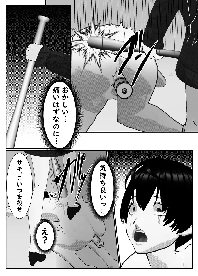 M男調教アプリ 「クイーン」がヤバ過ぎる件ｗ - page50