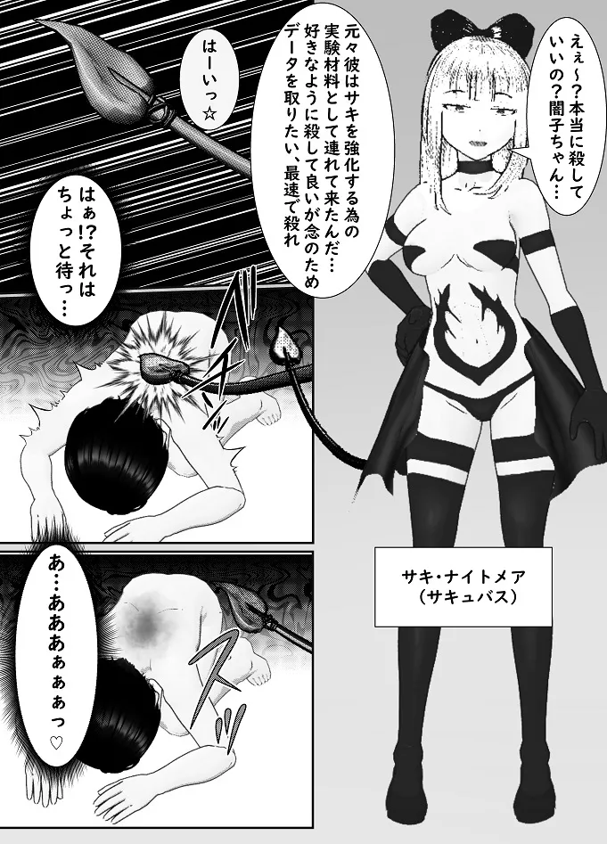 M男調教アプリ 「クイーン」がヤバ過ぎる件ｗ - page51