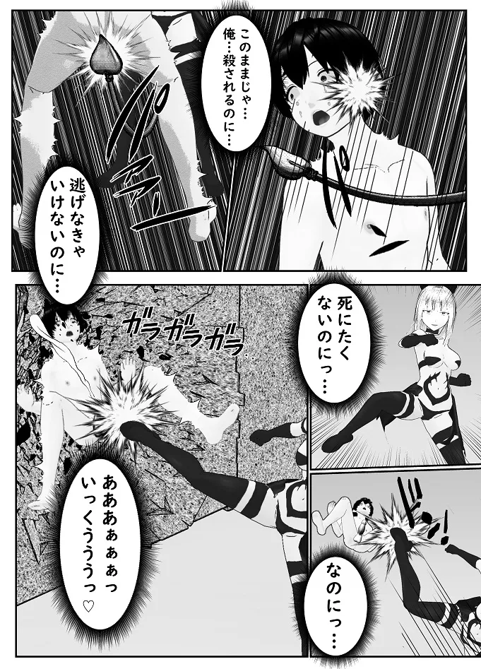 M男調教アプリ 「クイーン」がヤバ過ぎる件ｗ - page53