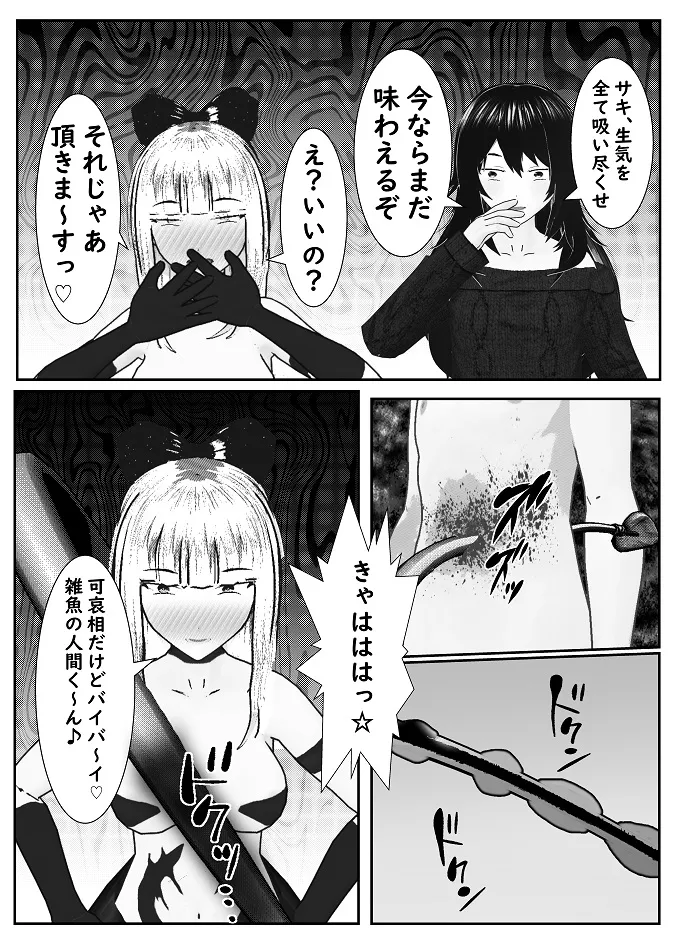 M男調教アプリ 「クイーン」がヤバ過ぎる件ｗ - page55