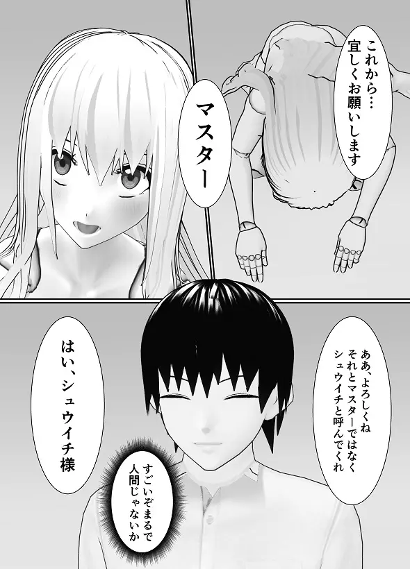 M男調教アプリ 「クイーン」がヤバ過ぎる件ｗ - page58