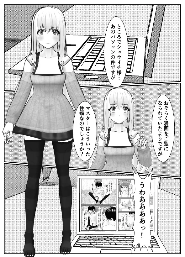 M男調教アプリ 「クイーン」がヤバ過ぎる件ｗ - page60