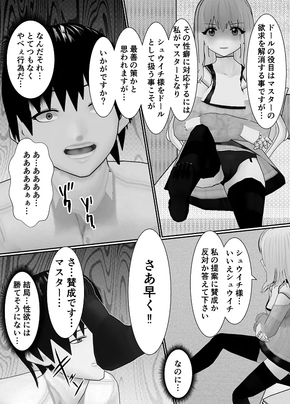 M男調教アプリ 「クイーン」がヤバ過ぎる件ｗ - page62