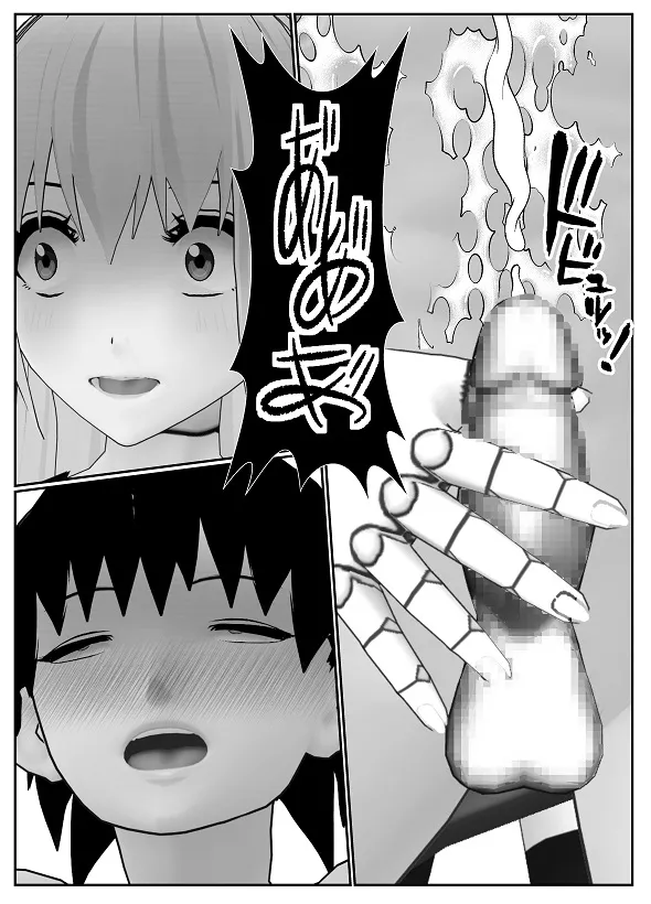 M男調教アプリ 「クイーン」がヤバ過ぎる件ｗ - page65