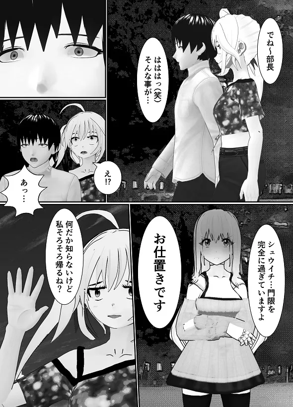 M男調教アプリ 「クイーン」がヤバ過ぎる件ｗ - page66