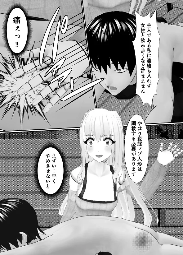 M男調教アプリ 「クイーン」がヤバ過ぎる件ｗ - page67