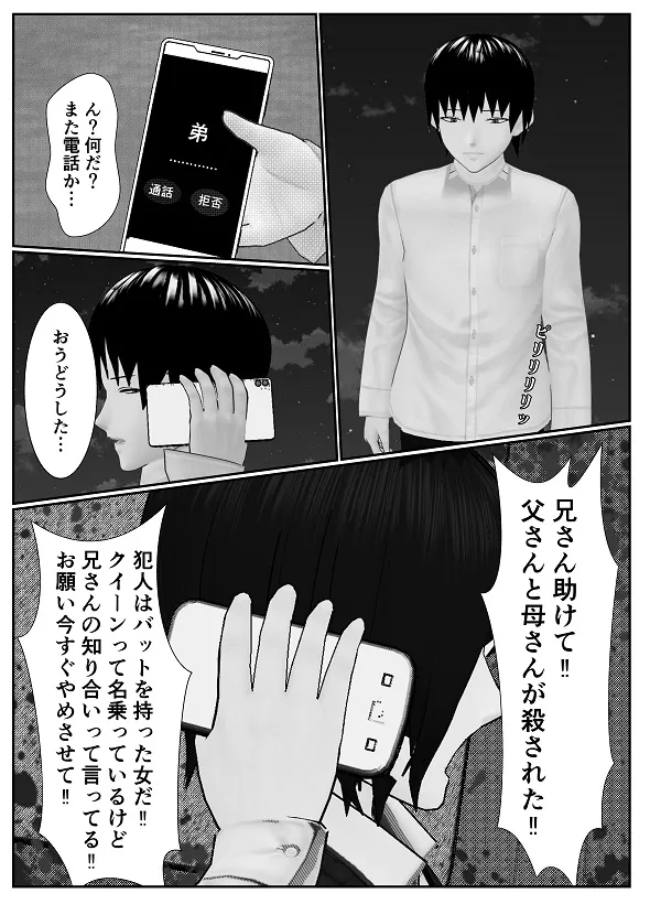 M男調教アプリ 「クイーン」がヤバ過ぎる件ｗ - page72