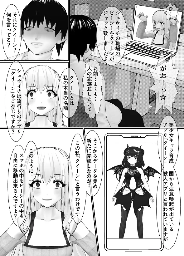 M男調教アプリ 「クイーン」がヤバ過ぎる件ｗ - page75