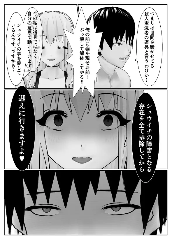 M男調教アプリ 「クイーン」がヤバ過ぎる件ｗ - page76