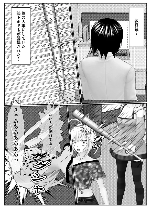 M男調教アプリ 「クイーン」がヤバ過ぎる件ｗ - page77