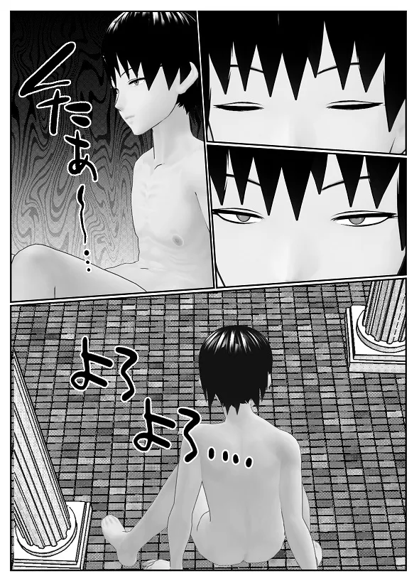 M男調教アプリ 「クイーン」がヤバ過ぎる件ｗ - page79