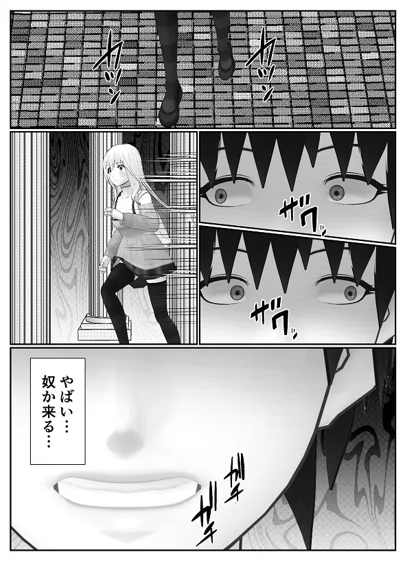 M男調教アプリ 「クイーン」がヤバ過ぎる件ｗ - page81