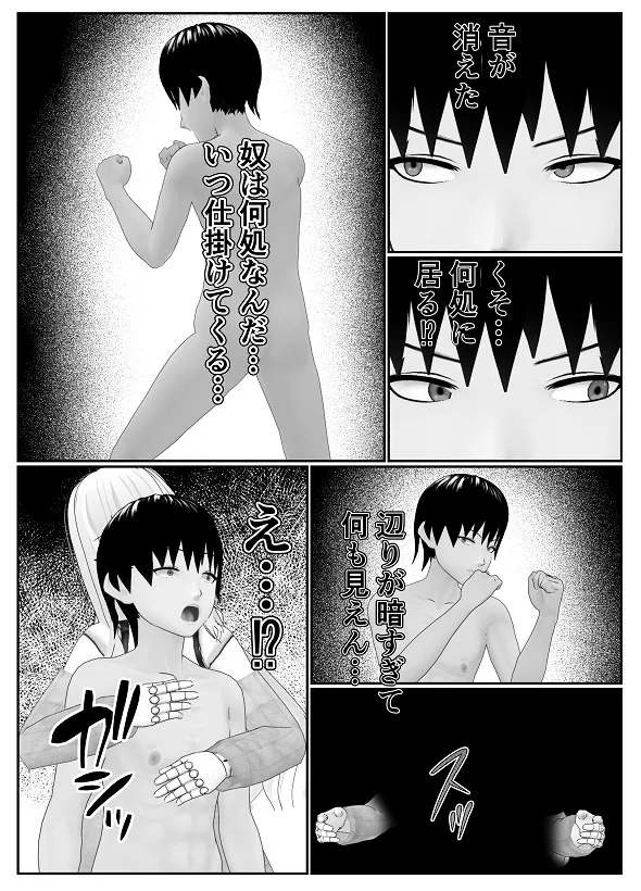 M男調教アプリ 「クイーン」がヤバ過ぎる件ｗ - page82