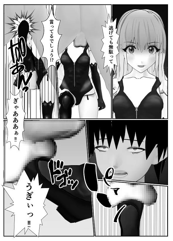 M男調教アプリ 「クイーン」がヤバ過ぎる件ｗ - page86