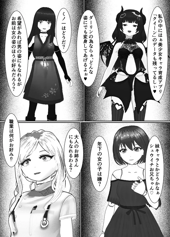 M男調教アプリ 「クイーン」がヤバ過ぎる件ｗ - page89