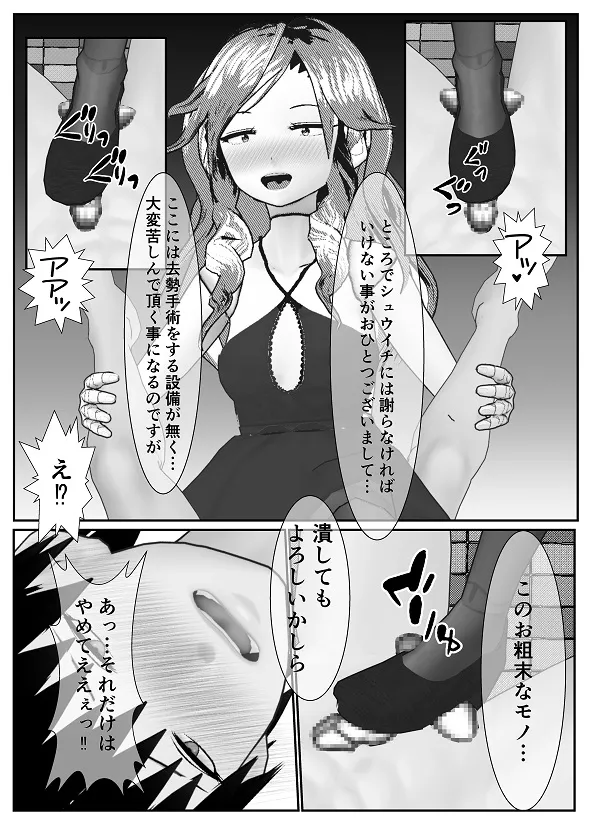 M男調教アプリ 「クイーン」がヤバ過ぎる件ｗ - page91