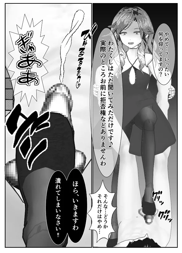 M男調教アプリ 「クイーン」がヤバ過ぎる件ｗ - page92