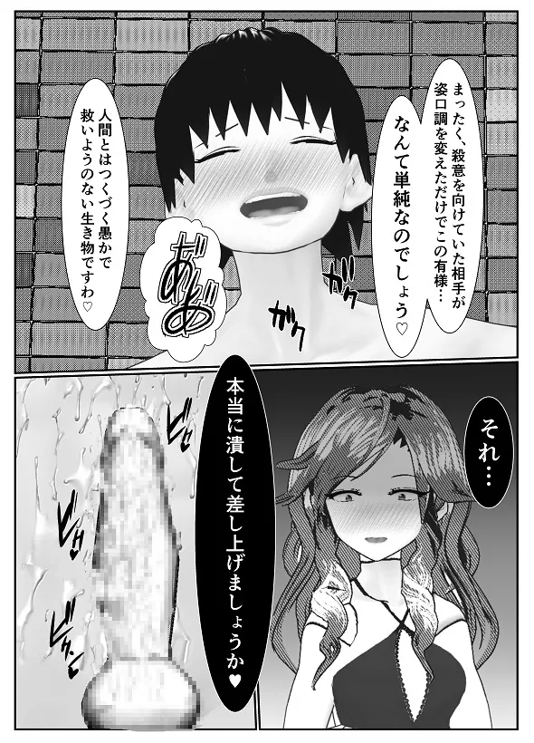 M男調教アプリ 「クイーン」がヤバ過ぎる件ｗ - page93