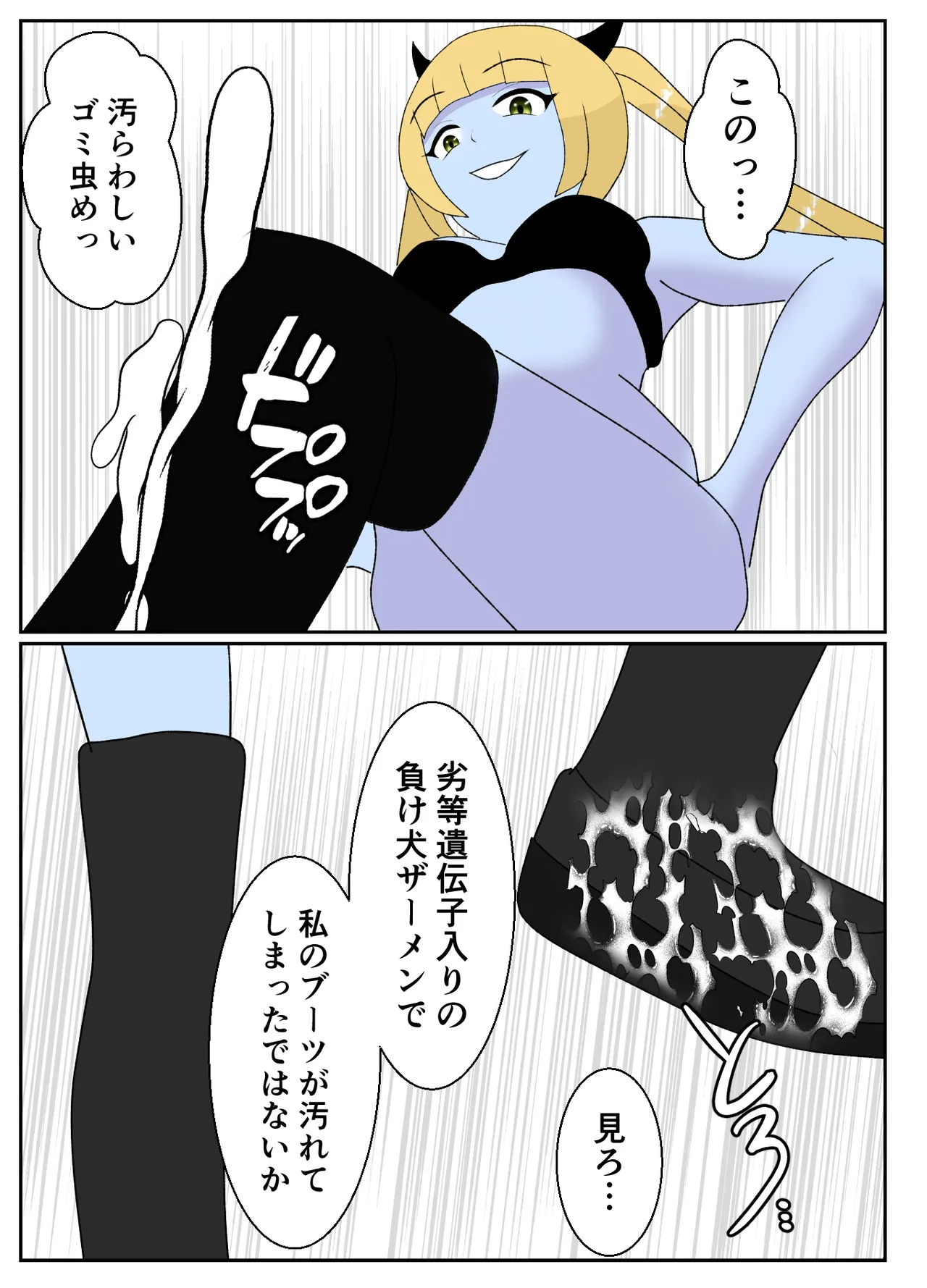 サキュバスに村を支配されたマゾ領主の末路 - page21