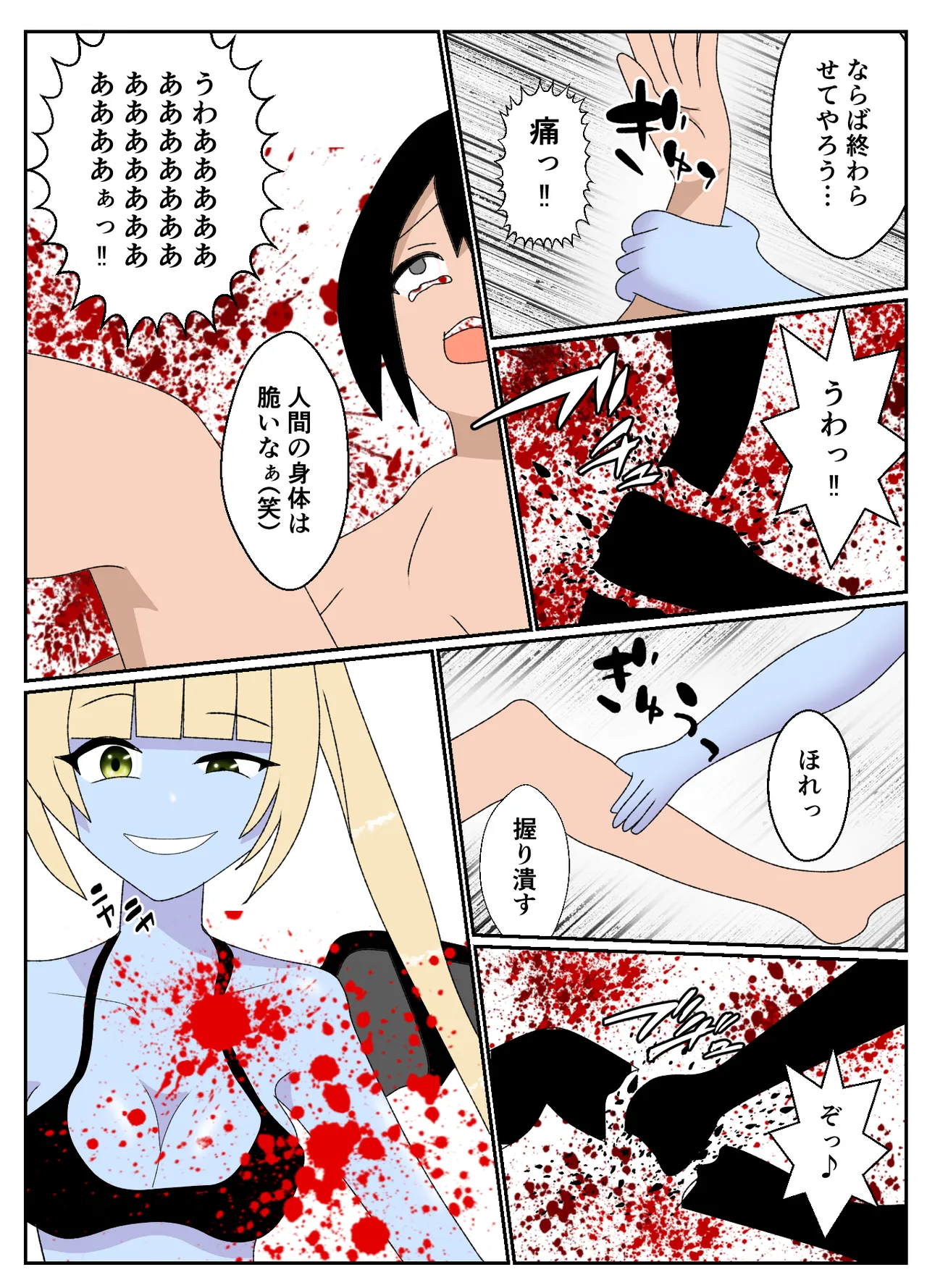 サキュバスに村を支配されたマゾ領主の末路 - page34