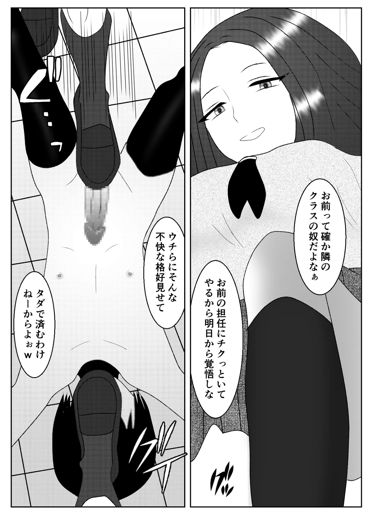 催眠術で無理矢理マゾにされた男の末路 - page13