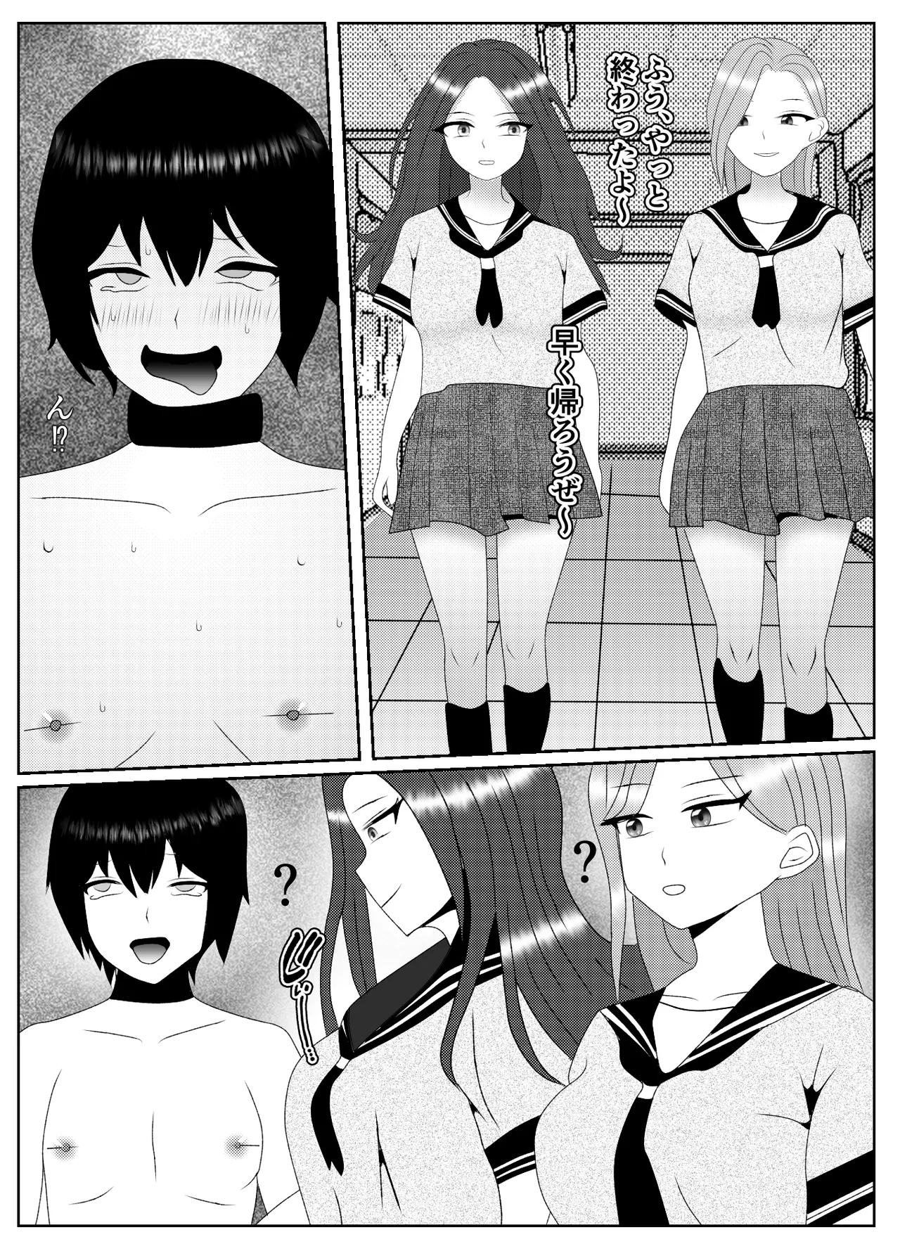 催眠術で無理矢理マゾにされた男の末路 - page9