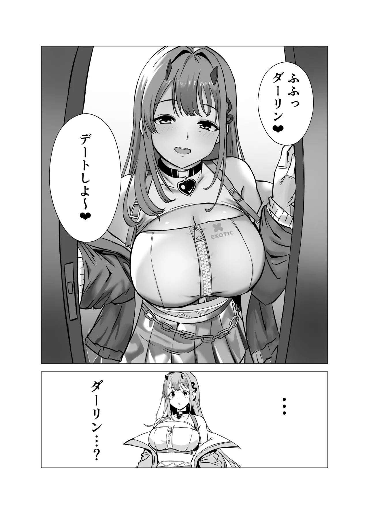 バイパーと小さくなった指揮官 - page6