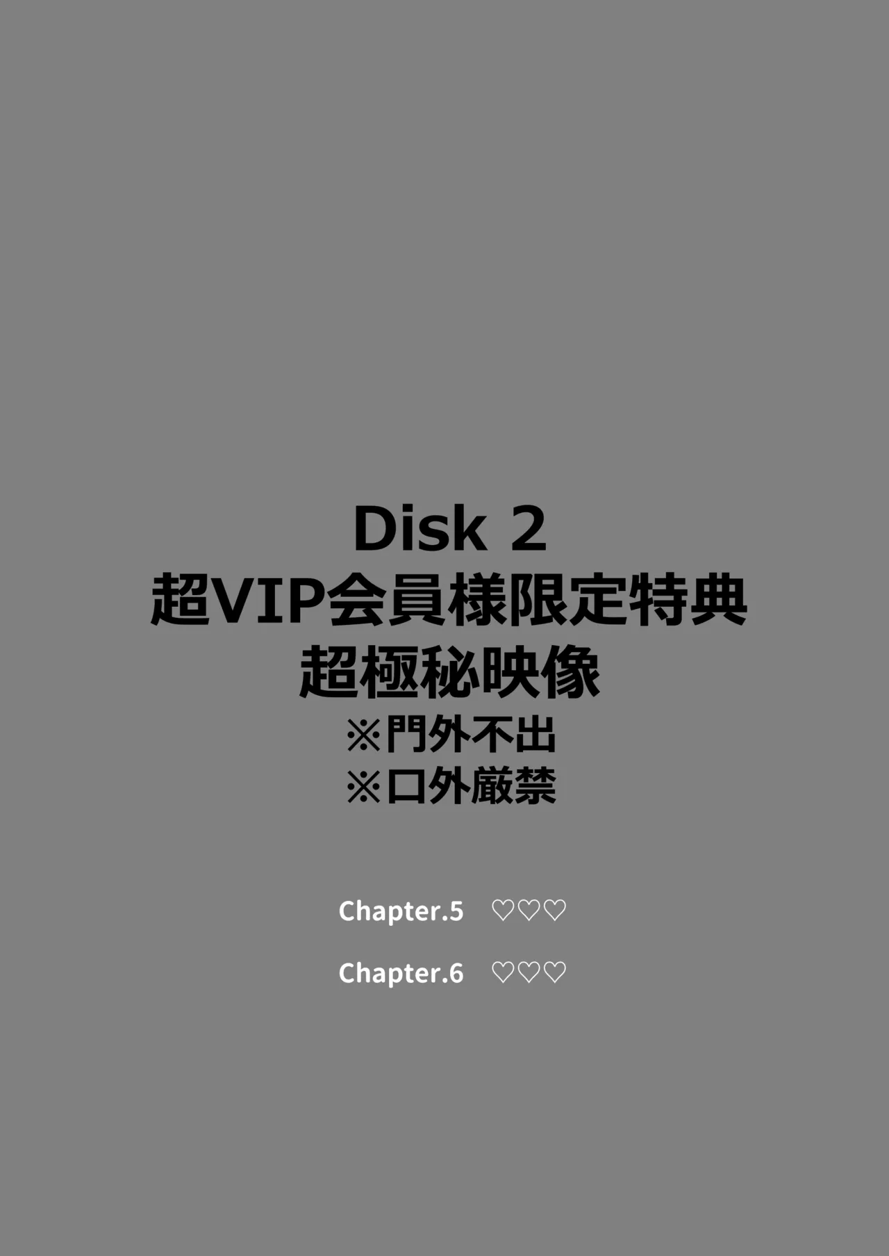 りむと「ラムネ」と「27cm」 - page17