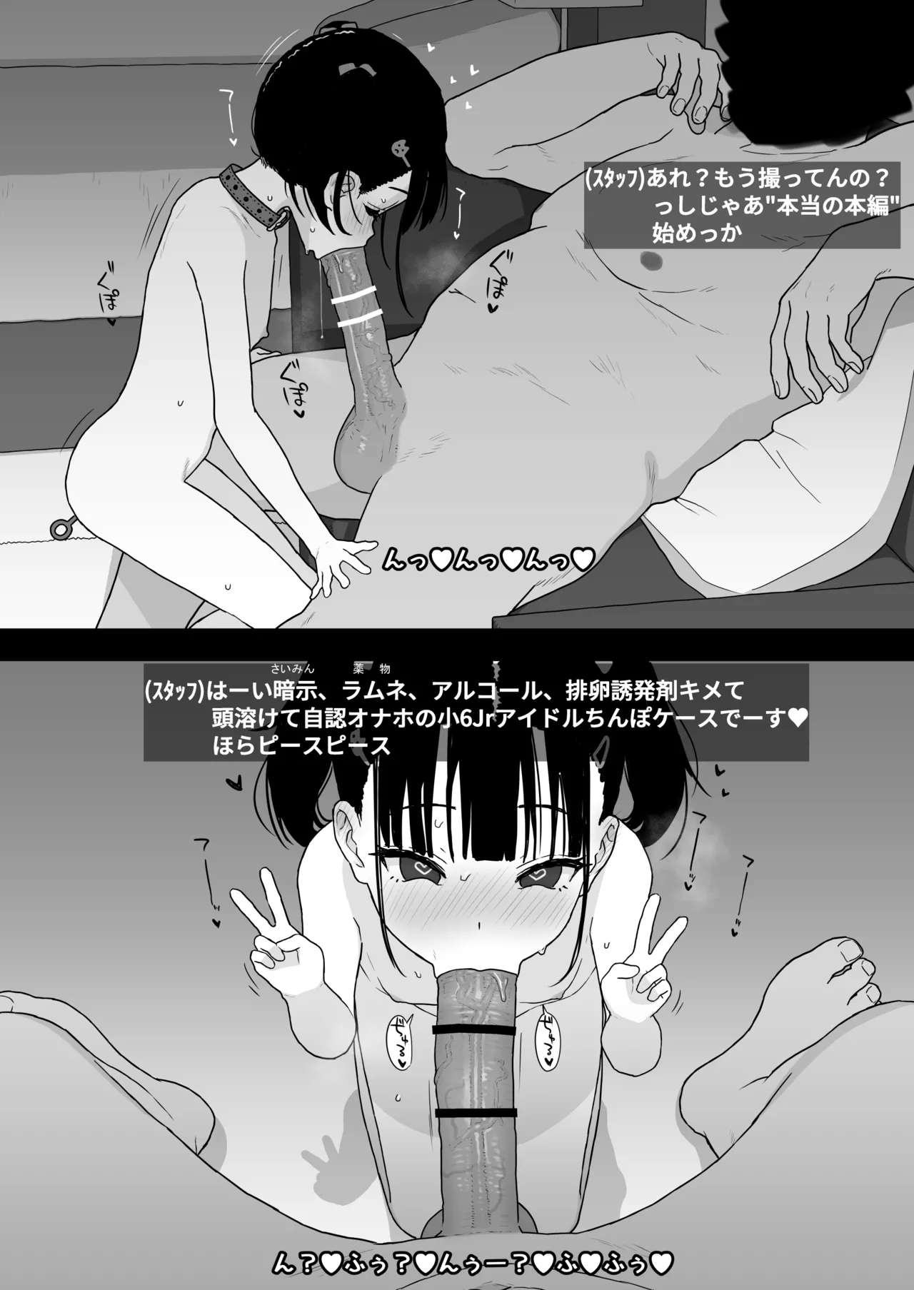 りむと「ラムネ」と「27cm」 - page18