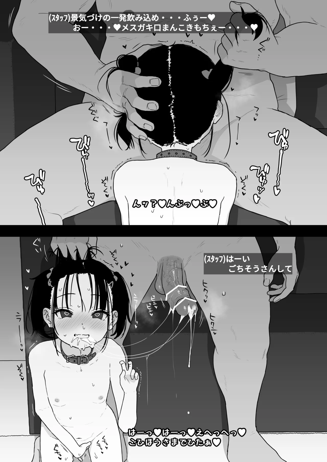 りむと「ラムネ」と「27cm」 - page19