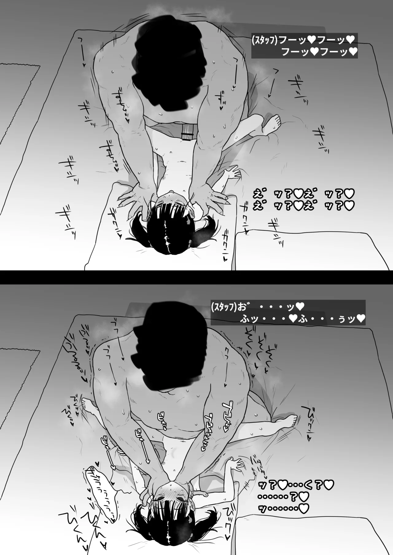 りむと「ラムネ」と「27cm」 - page34