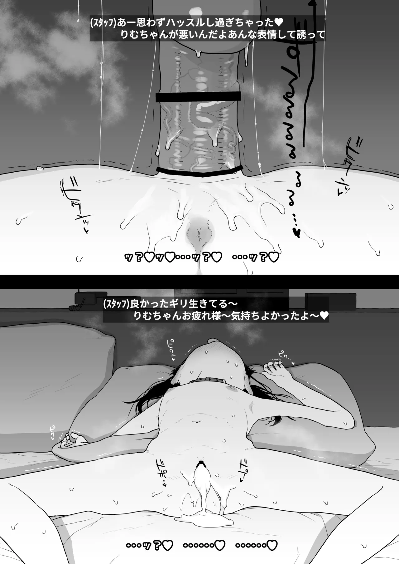 りむと「ラムネ」と「27cm」 - page35