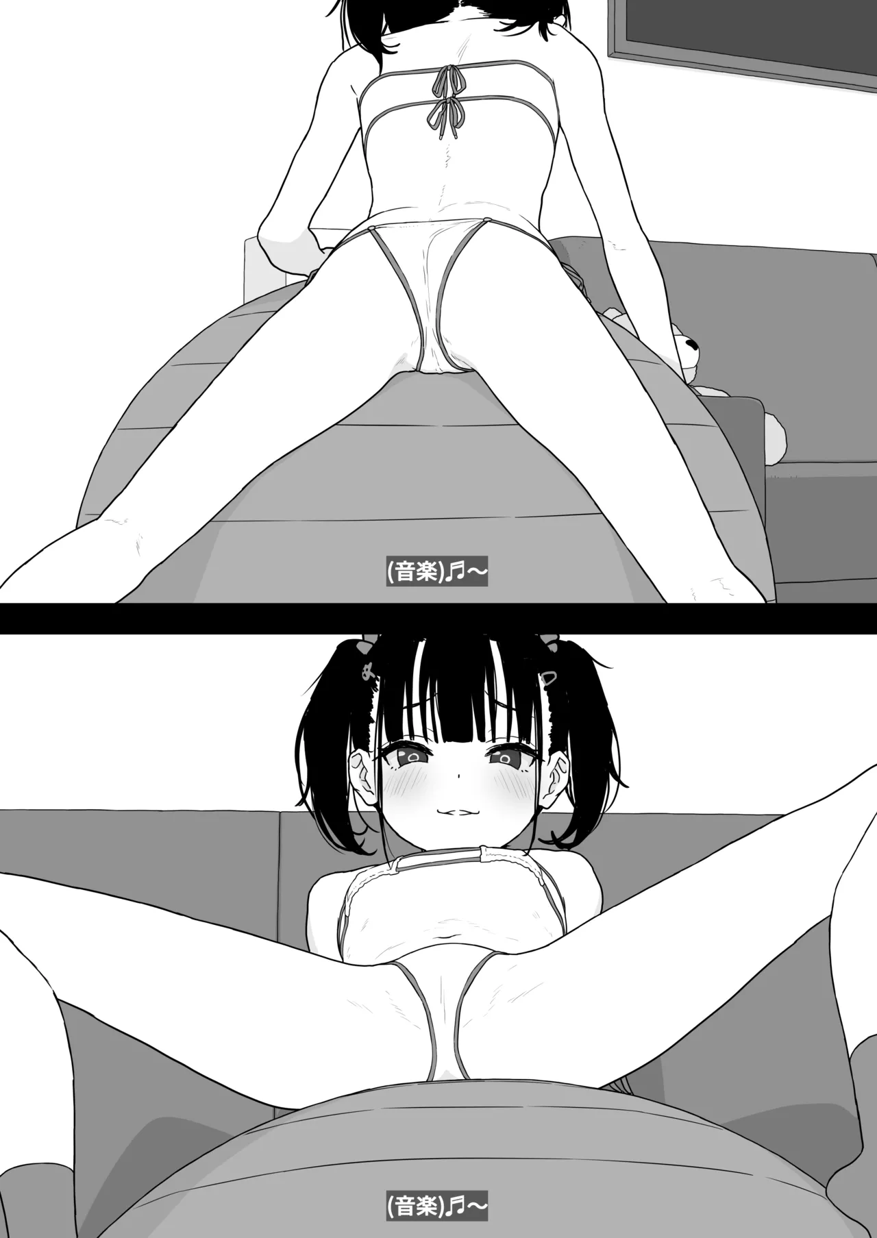 りむと「ラムネ」と「27cm」 - page6